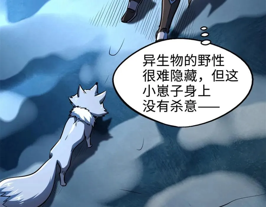 186 卵生狐狸 第102页