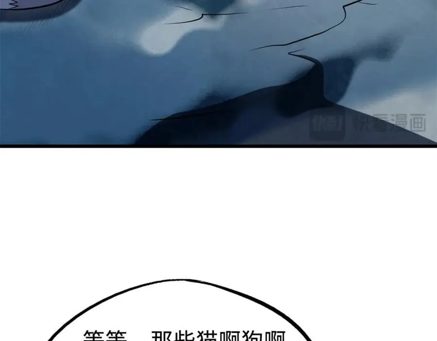186 卵生狐狸 第103页