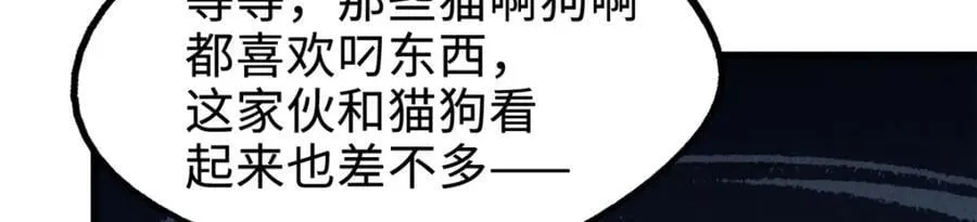 186 卵生狐狸 第104页