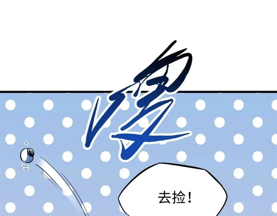 186 卵生狐狸 第108页