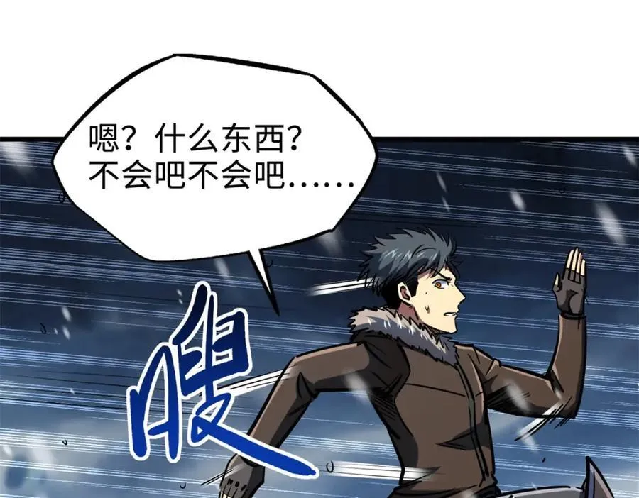 186 卵生狐狸 第120页