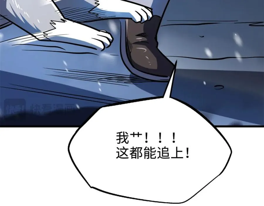 186 卵生狐狸 第124页