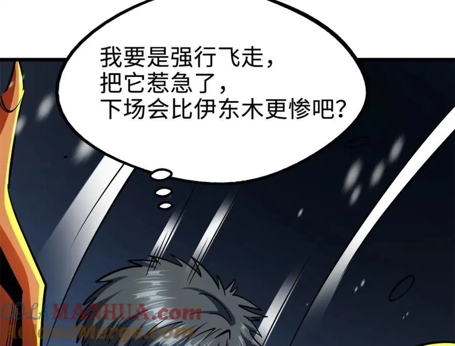 186 卵生狐狸 第133页