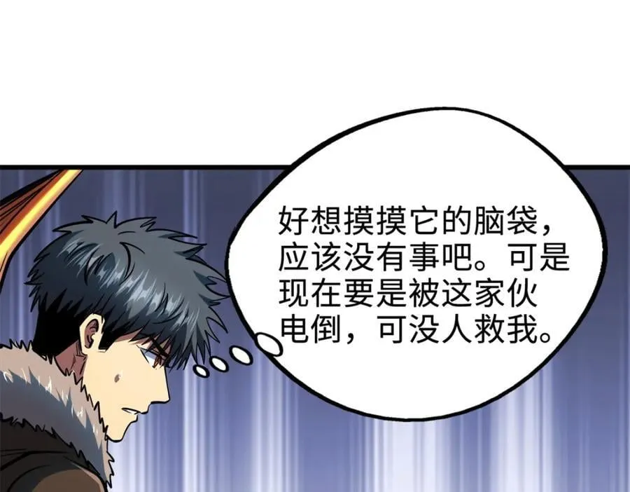 186 卵生狐狸 第143页