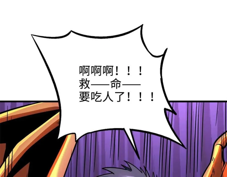 186 卵生狐狸 第146页
