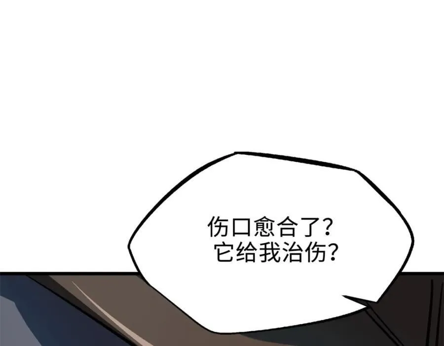 186 卵生狐狸 第150页