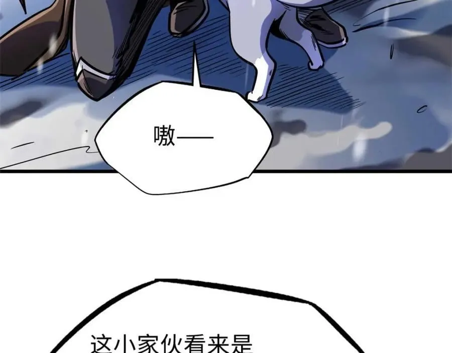 187 银眼冰蛇王 第6页