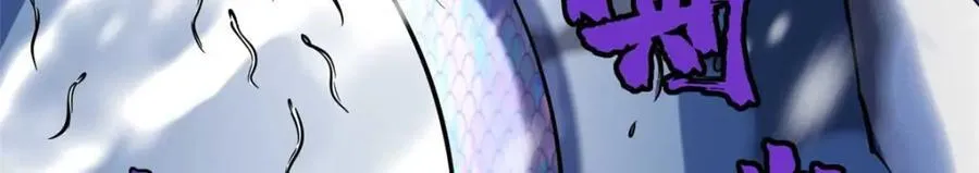 187 银眼冰蛇王 第23页