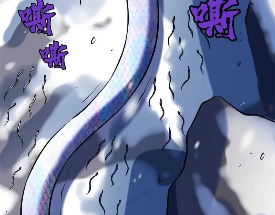 187 银眼冰蛇王 第24页