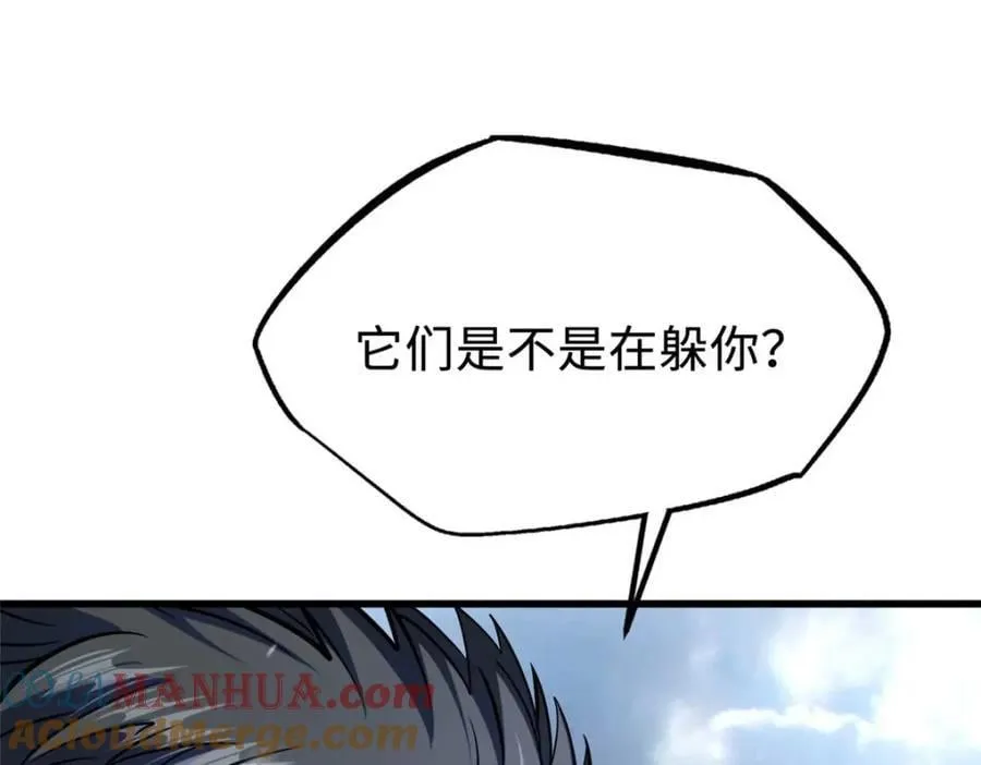 187 银眼冰蛇王 第33页