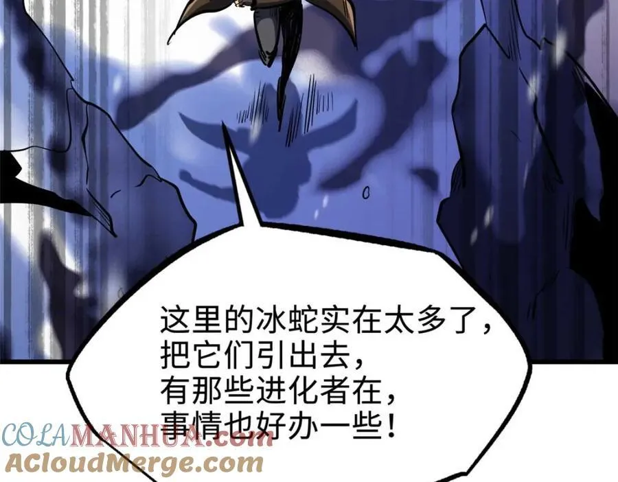 187 银眼冰蛇王 第61页