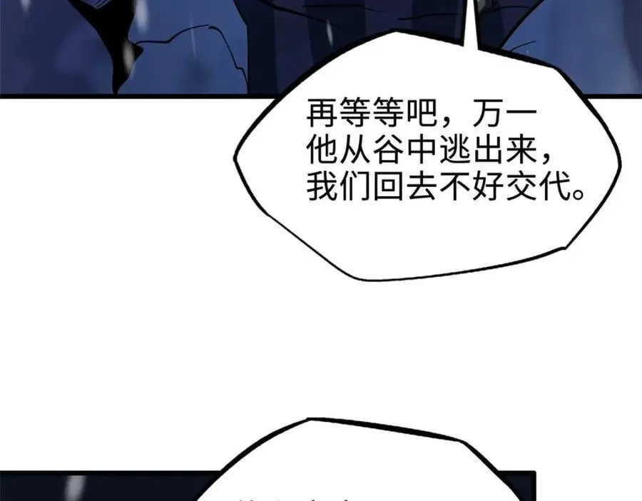 187 银眼冰蛇王 第78页