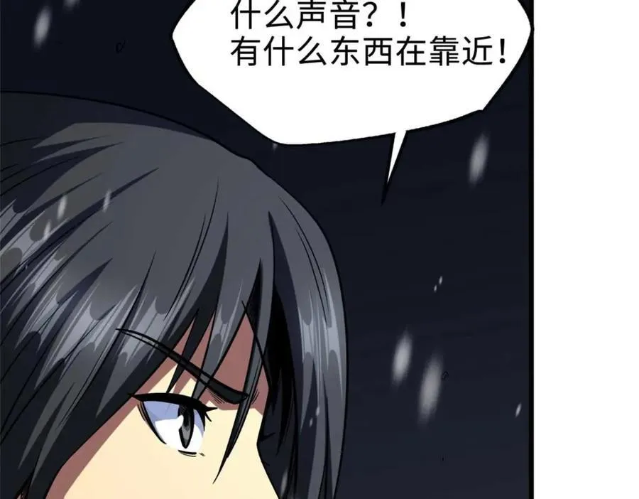 187 银眼冰蛇王 第79页