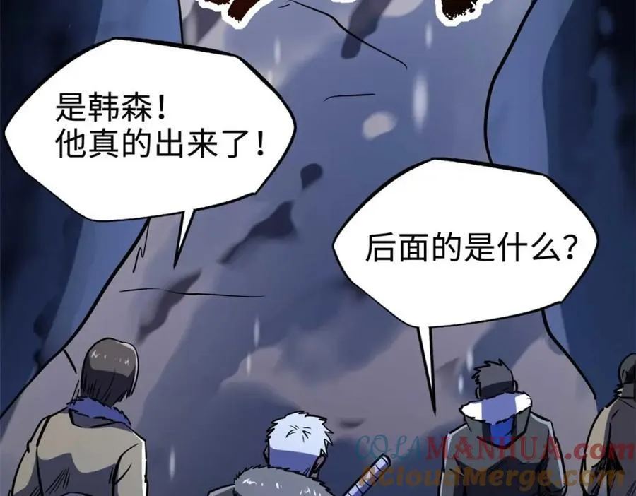 187 银眼冰蛇王 第85页