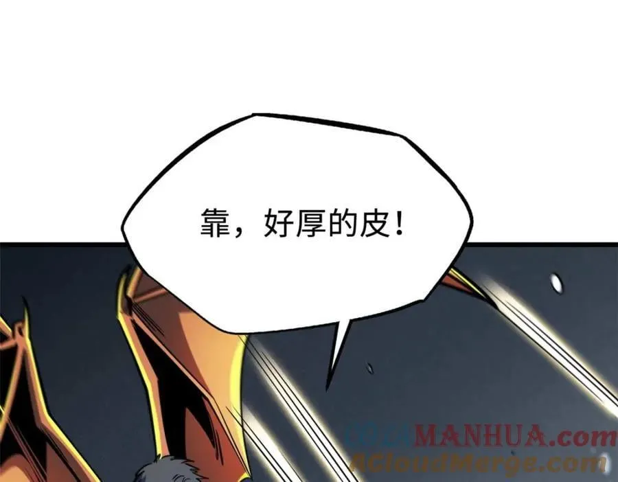 187 银眼冰蛇王 第93页