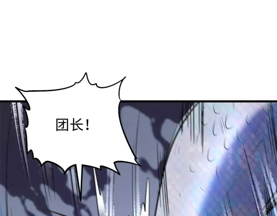 187 银眼冰蛇王 第160页