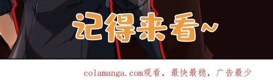 187 银眼冰蛇王 第176页