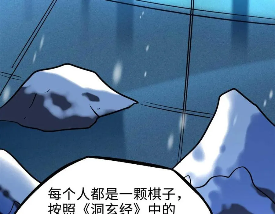 188 神血兽魂剑 第6页