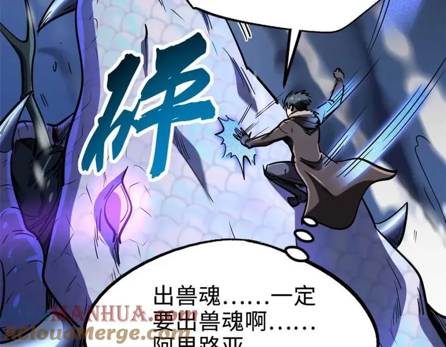 188 神血兽魂剑 第33页