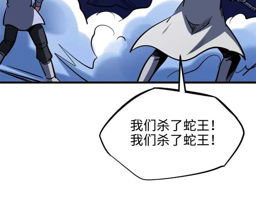 188 神血兽魂剑 第40页