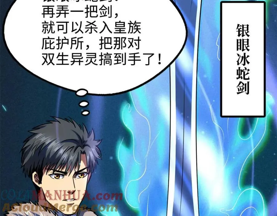 188 神血兽魂剑 第49页