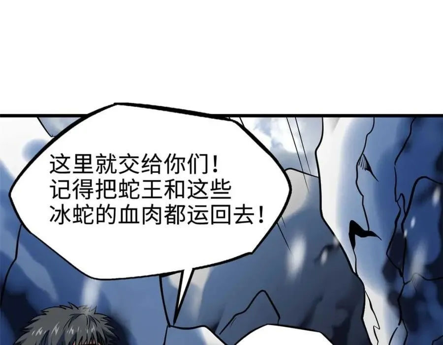 188 神血兽魂剑 第54页