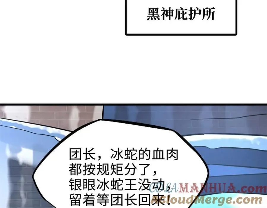 188 神血兽魂剑 第69页