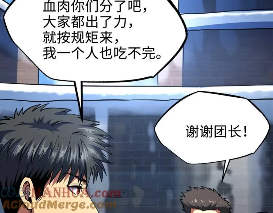 188 神血兽魂剑 第73页