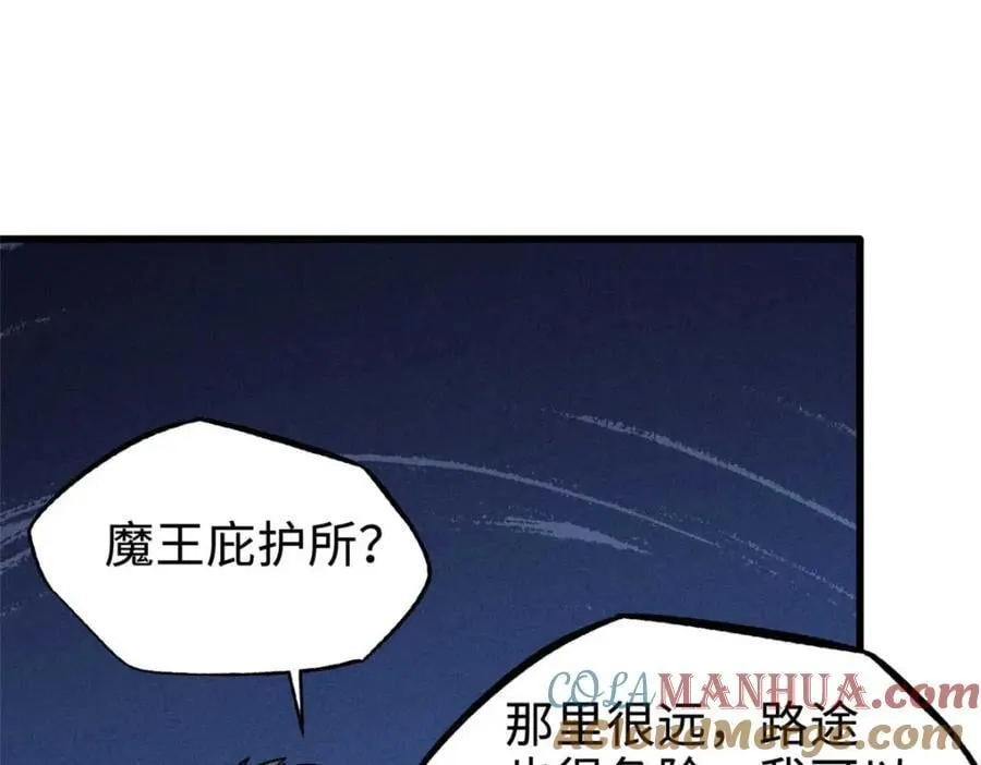 188 神血兽魂剑 第81页