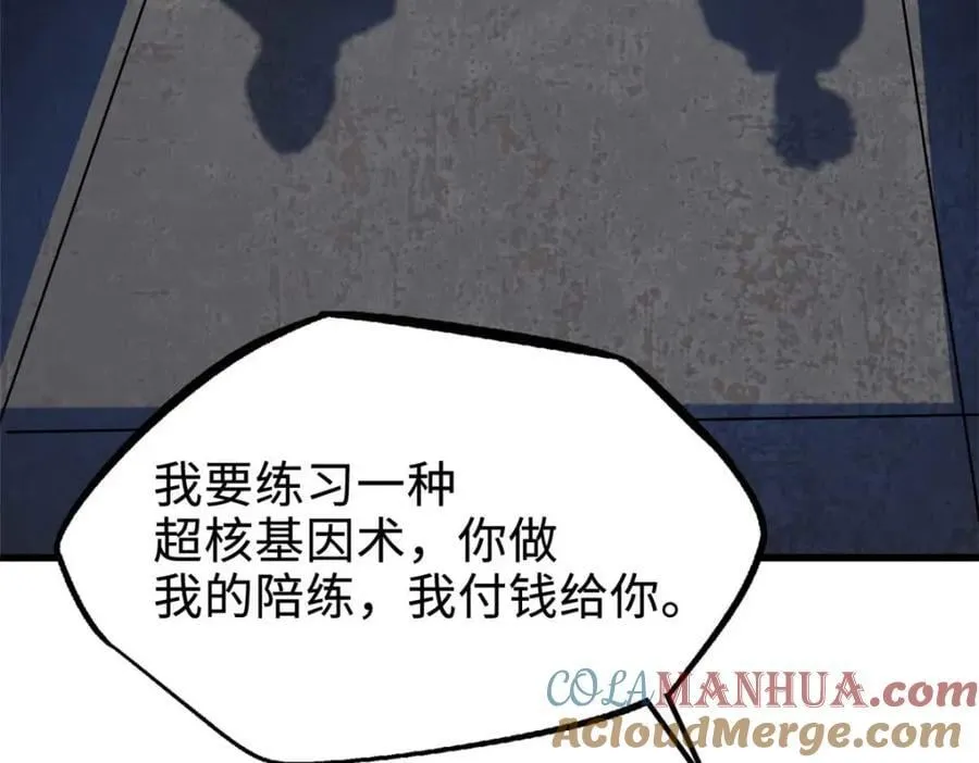 188 神血兽魂剑 第93页