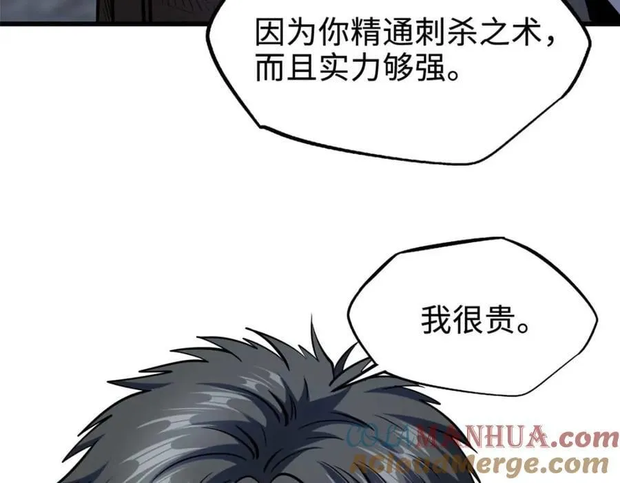 188 神血兽魂剑 第97页
