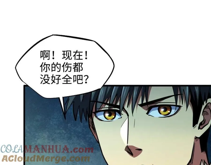 188 神血兽魂剑 第105页