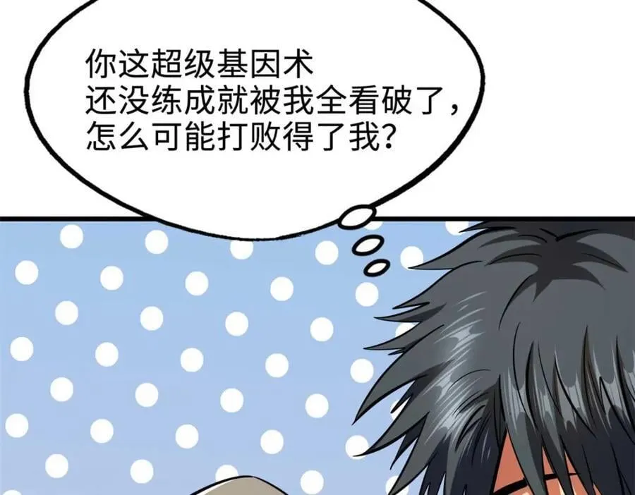 188 神血兽魂剑 第111页