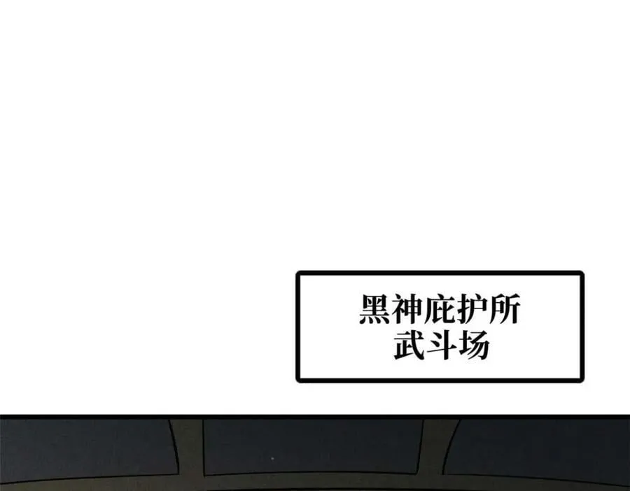188 神血兽魂剑 第114页