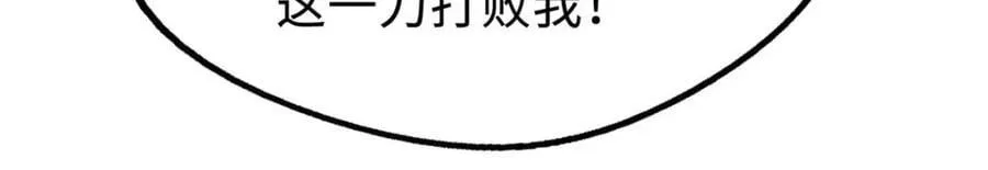 188 神血兽魂剑 第131页