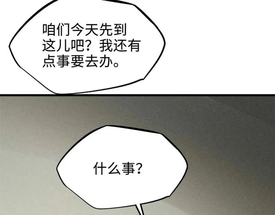 188 神血兽魂剑 第135页
