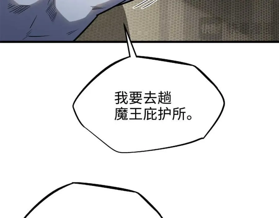 188 神血兽魂剑 第138页
