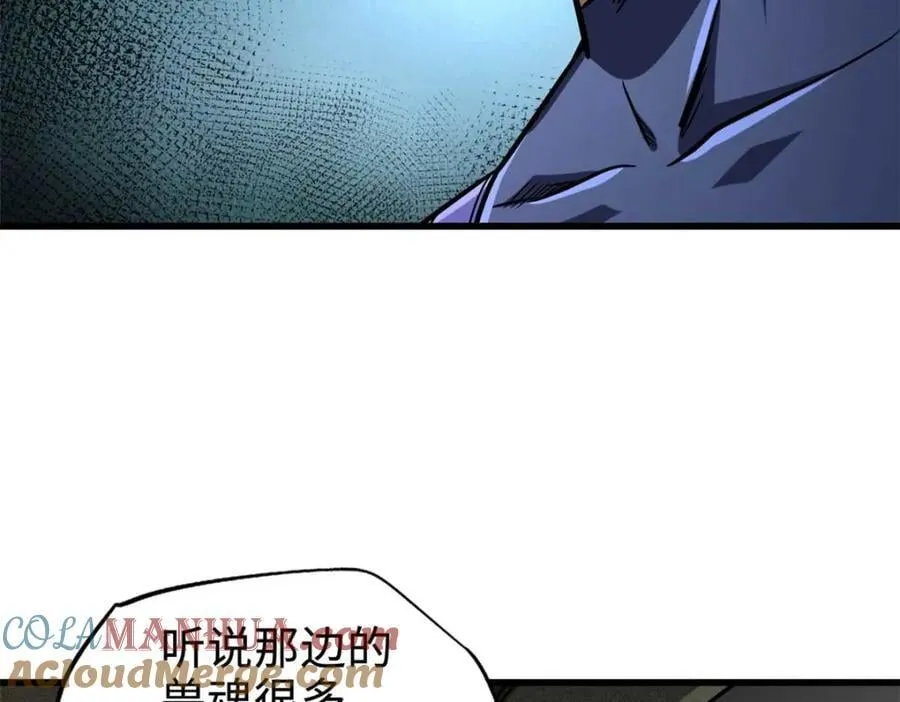 188 神血兽魂剑 第141页