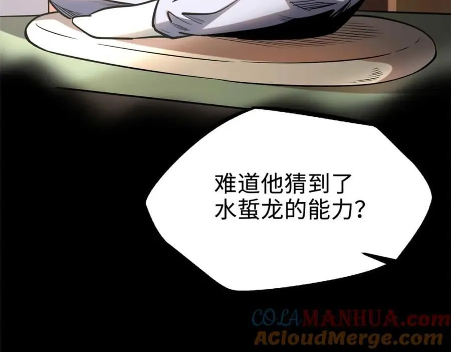 189 古神瑞兽 第13页