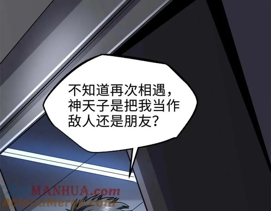 189 古神瑞兽 第21页