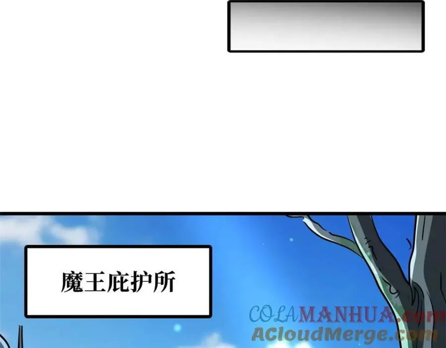 189 古神瑞兽 第25页