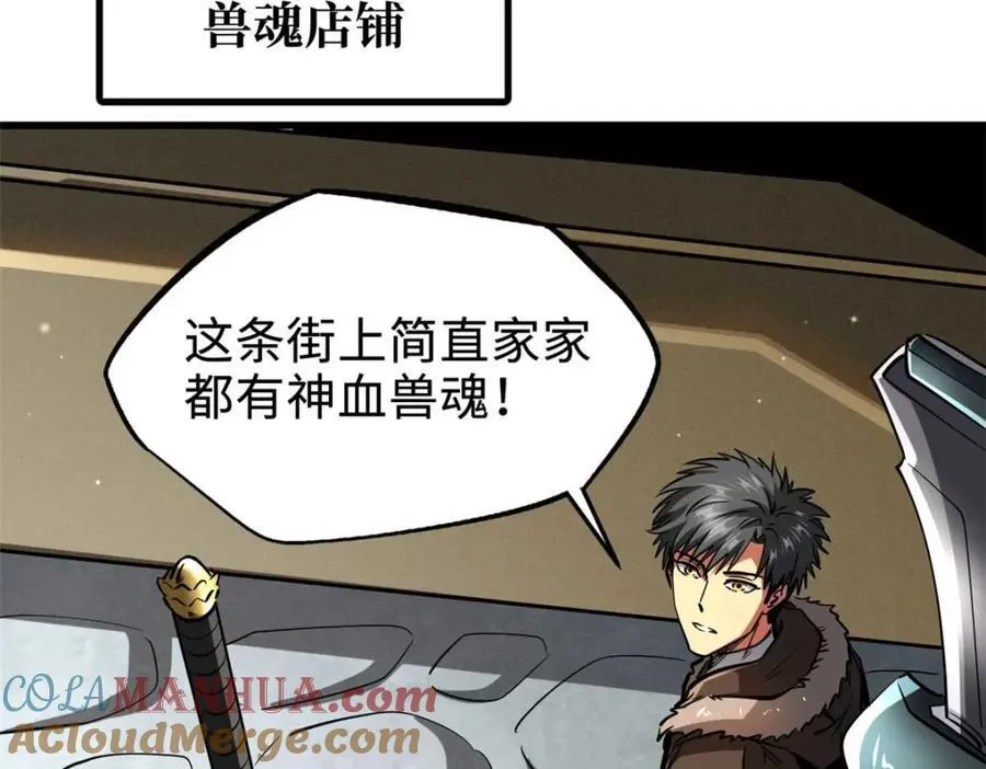 189 古神瑞兽 第33页