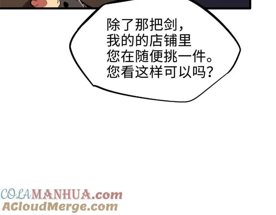 189 古神瑞兽 第129页