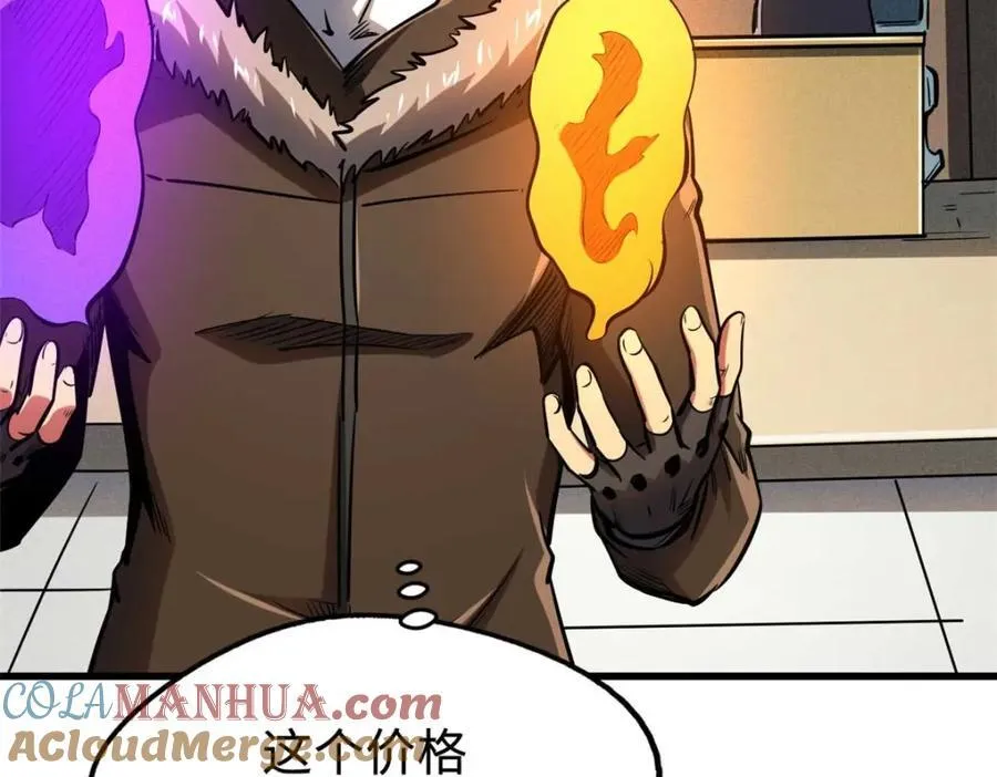 189 古神瑞兽 第133页