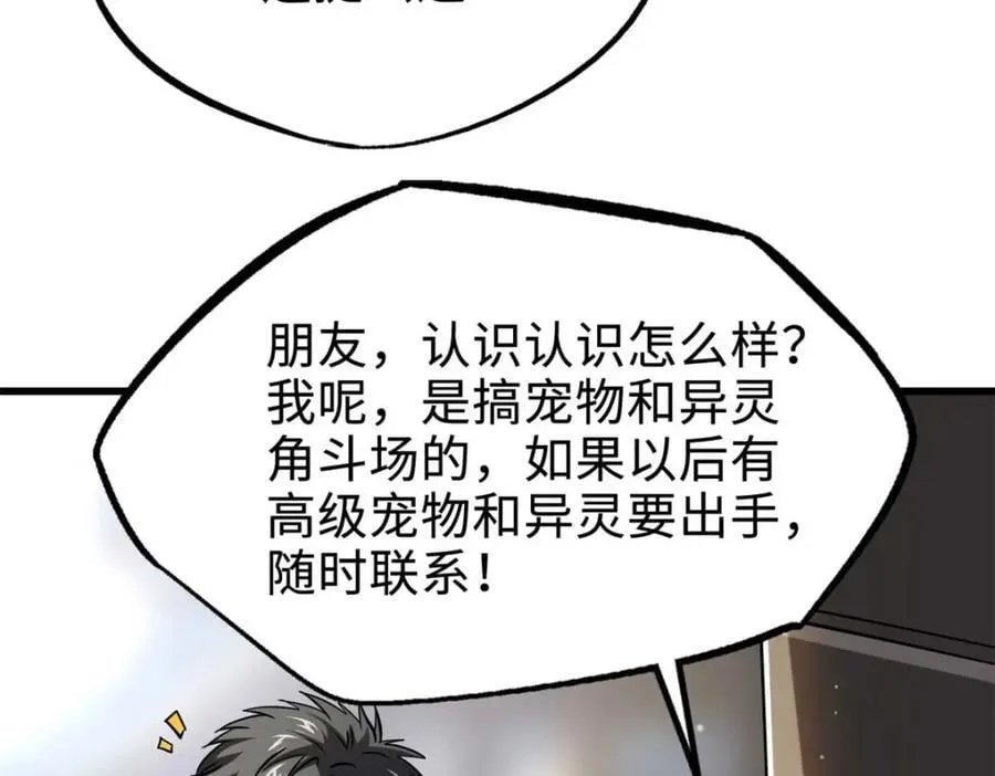 189 古神瑞兽 第135页
