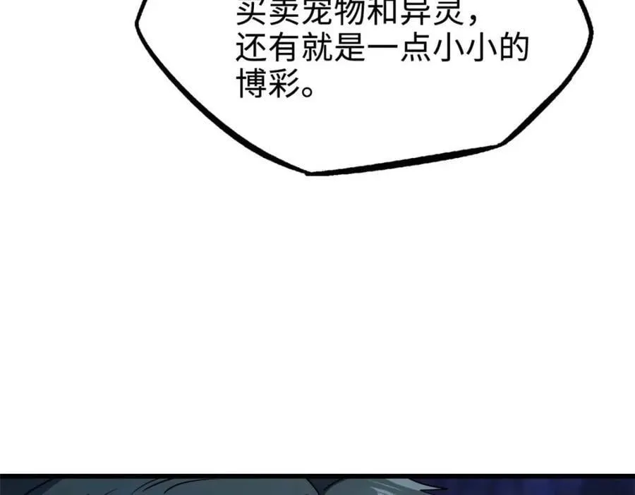 189 古神瑞兽 第142页