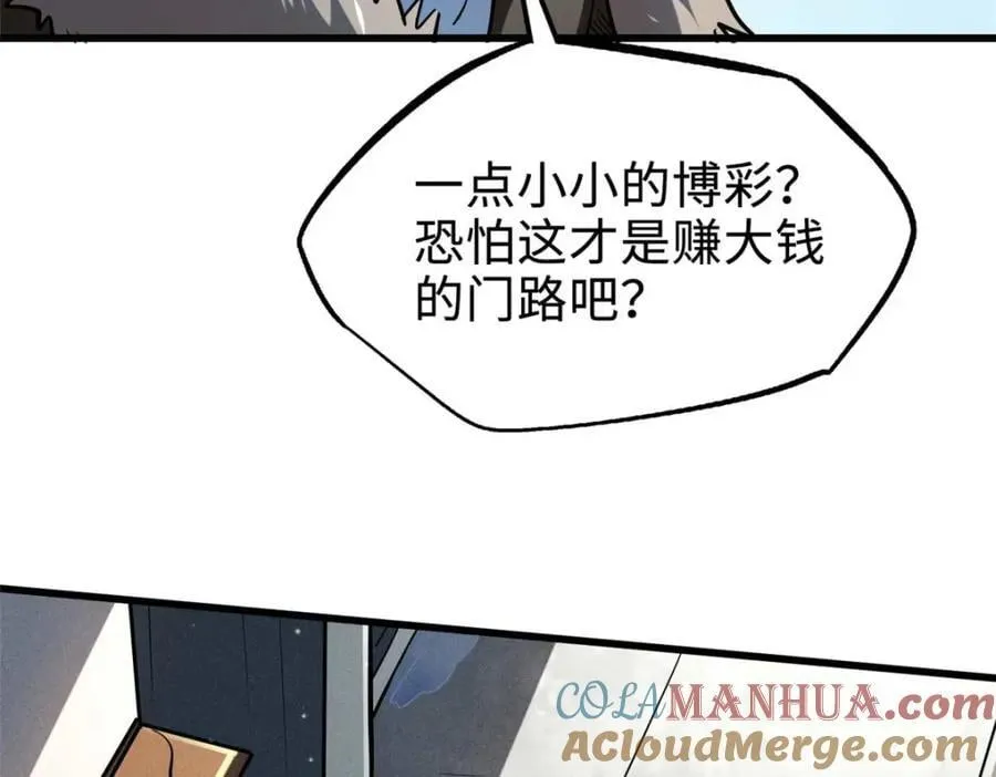 189 古神瑞兽 第145页