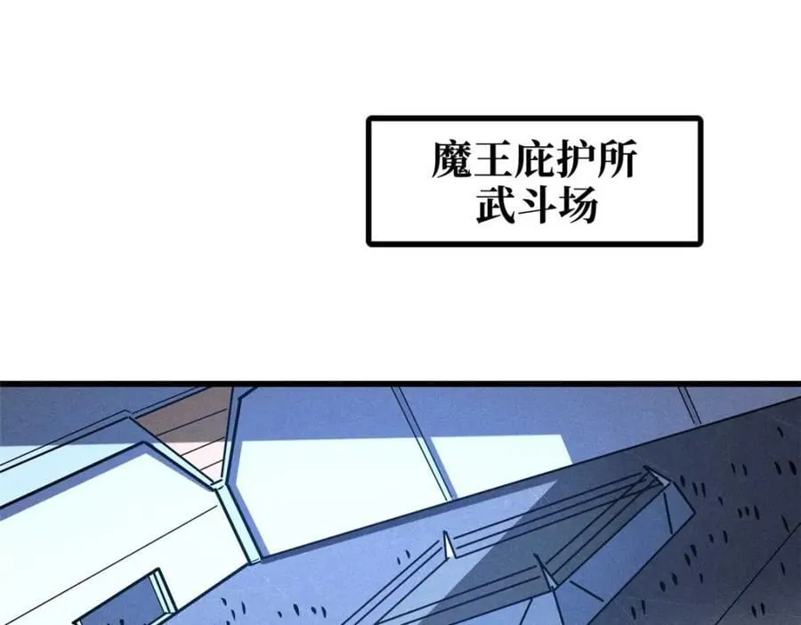 189 古神瑞兽 第150页