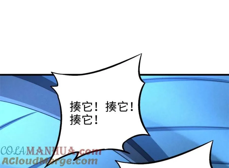189 古神瑞兽 第153页