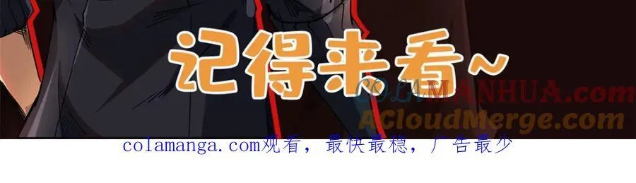 189 古神瑞兽 第161页